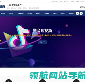 南京抖音推广