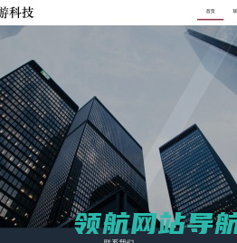 酷游科技