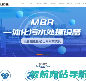 MBR一体化污水处理设备