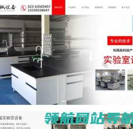 重庆钢木实验台实验室操作台检测操作台仪器放置台