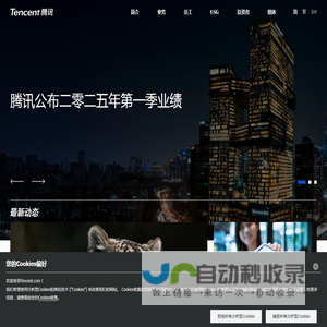Tencent