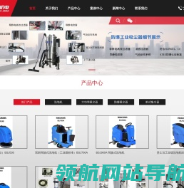 上海工业吸尘器