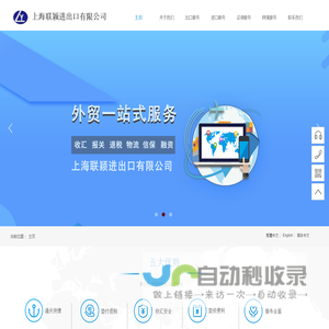 上海联颖进出口有限公司
