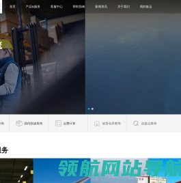 广州华瑞国际供应链管理有限公司