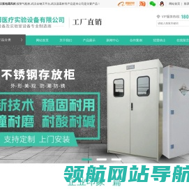 武汉钢木实验台/落地通风柜/报警气瓶柜/武汉全钢天平台/器皿柜