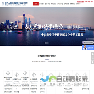 人力资源服务公司
