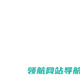 气膜仓储,气膜煤仓,气膜体育场馆,气膜运动场馆,膜结构,膜建筑,工业气膜,充气膜结构,气膜煤棚