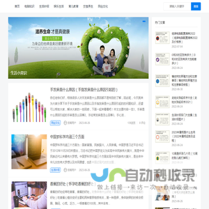 三石的圈子