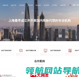 上海长安商标事务所有限公司（原上海市商标事务所）