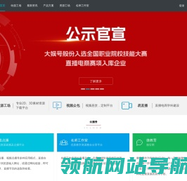福建大娱号信息科技股份有限公司