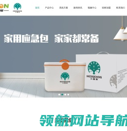 小刺猬应急安全包