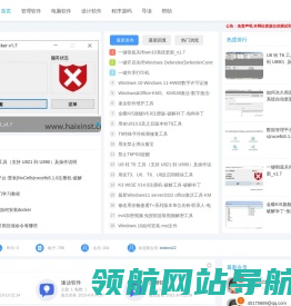 海欣资源