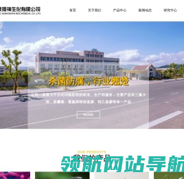 宁波翔神生化有限公司