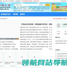 老姚之家