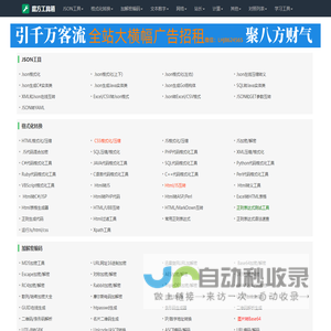 魔方工具箱