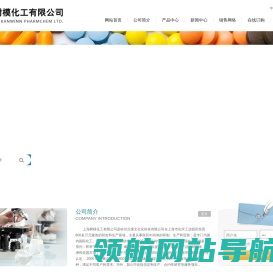 上海树模化工有限公司