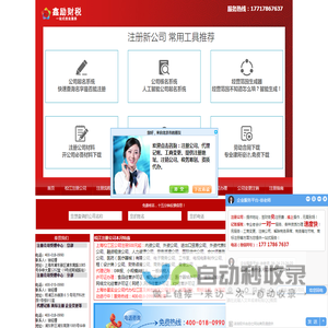 松江注册公司