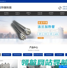 盐城市圣亚环保科技有限公司