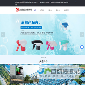 中山塑料喷头厂家