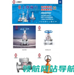 上铁阀门科技有限公司