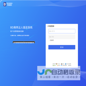 BD商务