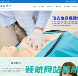 企业医务室