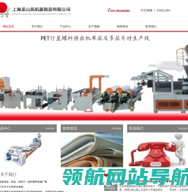 上海龙山凤机器制造有限公司