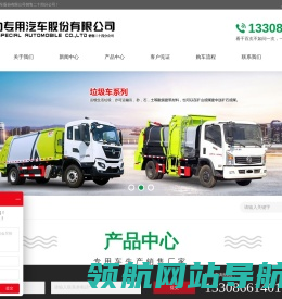 国六环卫车