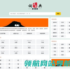 组词网