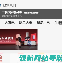 找家电网