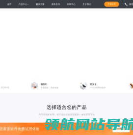 合肥管家婆