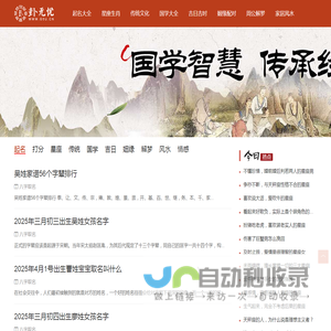 卦无忧
