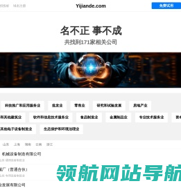 溢俭德有限公司