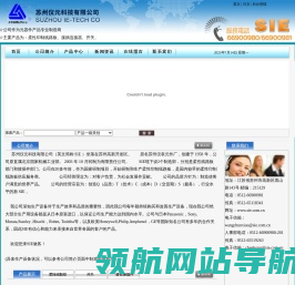 苏州仪元科技有限公司