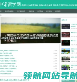 美国TOP30申请攻略