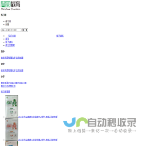 ――青夏教育精英家教网――