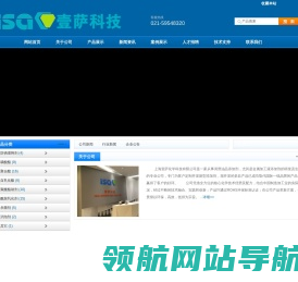 上海壹萨化学科技有限公司