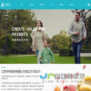 江苏中新医药有限公司