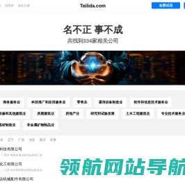 泰利达有限公司