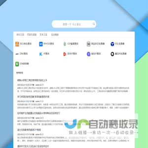 快乐工具