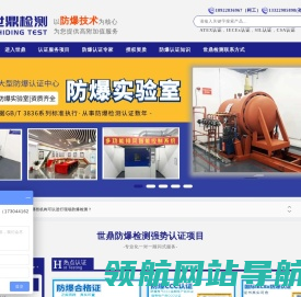 办理防爆合格证