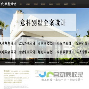 上海别墅装修设计