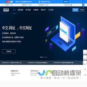 宏晶网络