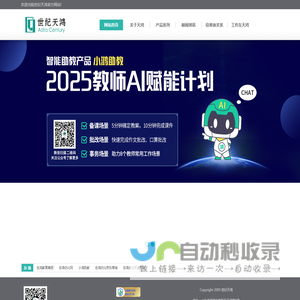 世纪天鸿官网