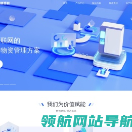 银橡智能