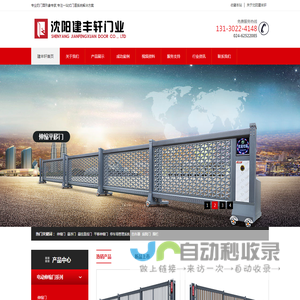 伸缩门,沈阳伸缩门,电动门,沈阳电动门