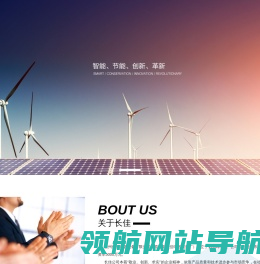 贵州长佳电器设备有限公司