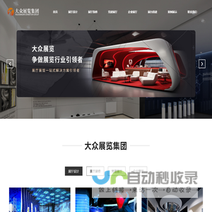 济南展厅设计公司