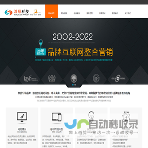 沈阳网站制作