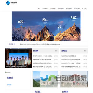 中色地科矿产勘查股份有限公司